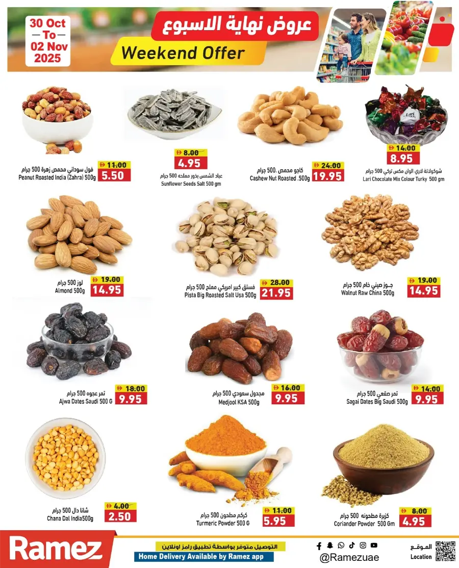 Weekend Offer In Ramez Ras al Khaimah